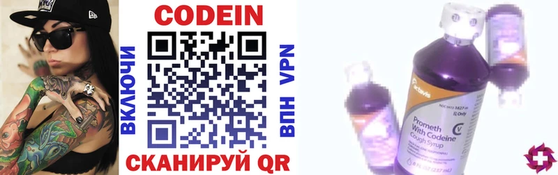 Кодеин напиток Lean (лин) ссылка на мегу как зайти Межгорье