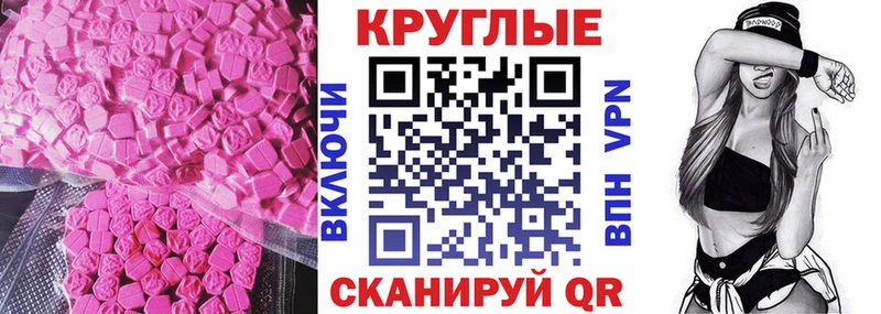 ЭКСТАЗИ 280 MDMA  Межгорье 