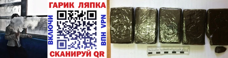 Гашиш гарик  как найти   Межгорье 
