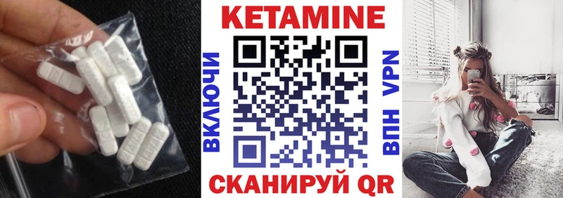 где найти   Межгорье  КЕТАМИН VHQ 