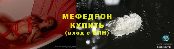 мяу мяу мука Аркадак