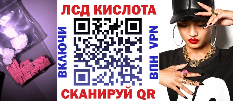 Лсд 25 экстази кислота  Межгорье 